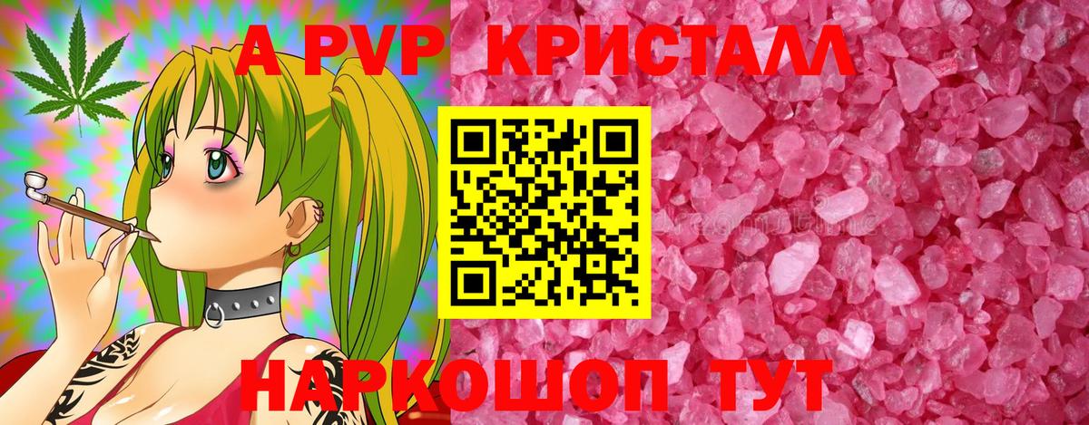 APVP VHQ  Alfa_PVP крисы CK  A PVP  Вход с VPN  Alfa_PVP крисы CK  Кызыл 