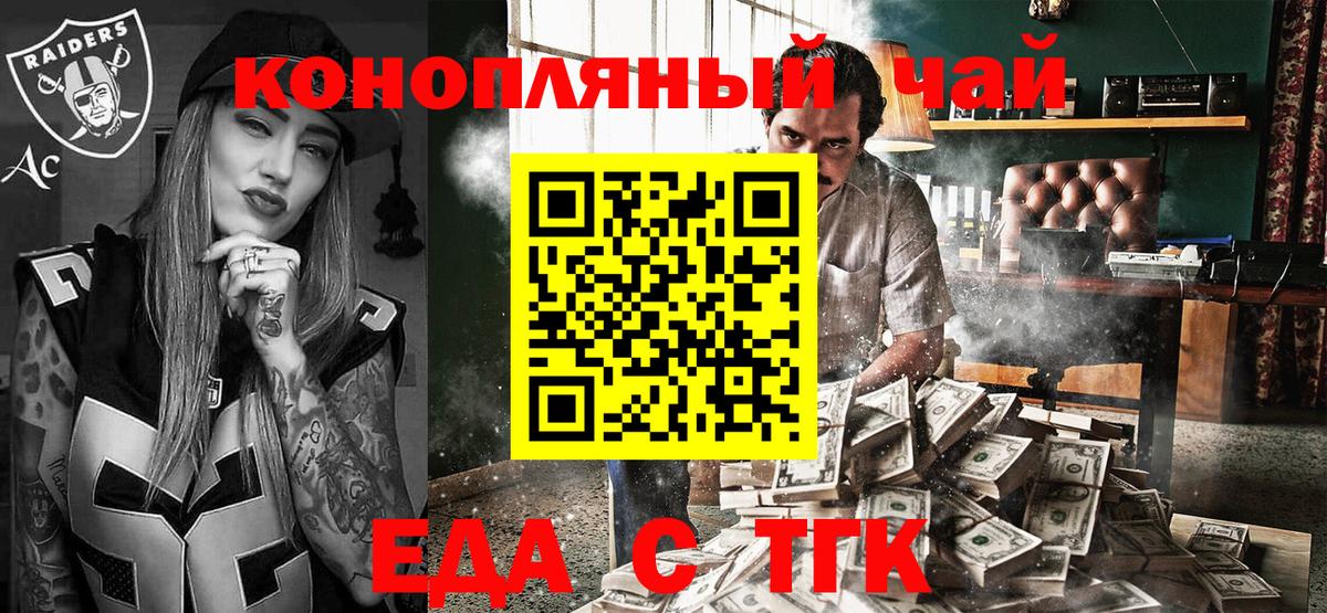 Кызыл  Еда ТГК конопля  Вход с VPN 