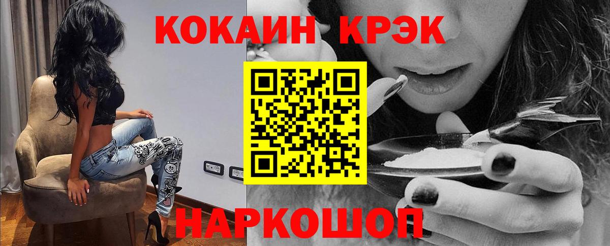Кызыл  Кокаин  сколько стоит  Вход с VPN  КОКАИН Fish Scale  COCAIN Fish Scale 