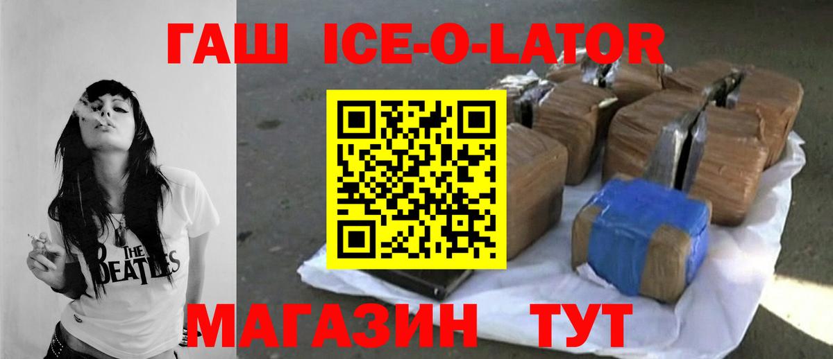 ГАШ Cannabis Кызыл