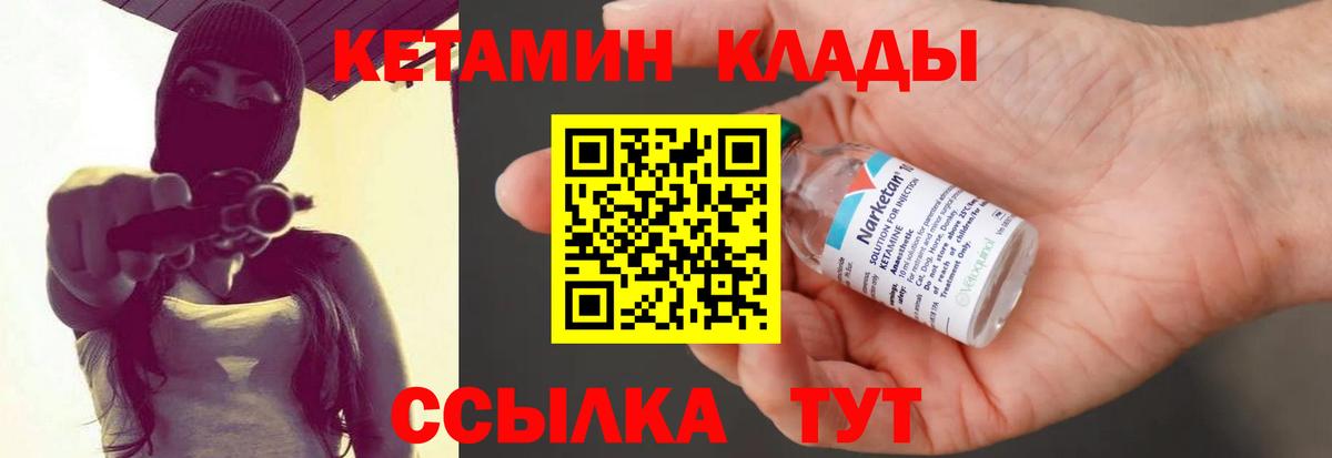 КЕТАМИН ketamine Кызыл