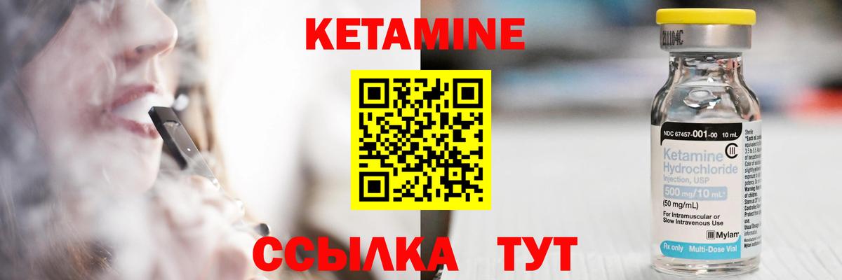 гидра рабочий сайт  Кетамин VHQ  Вход с VPN  Кызыл 