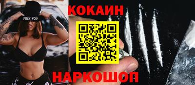 кокаин VHQ Канаш