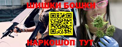 бошки Кандалакша