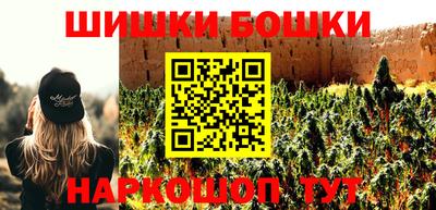 бошки Кандалакша
