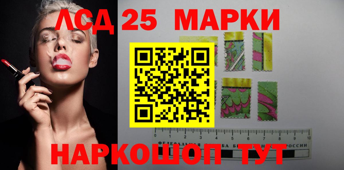 Кызыл  ЛСД экстази кислота  Лсд 25 экстази кислота  Вход с VPN 