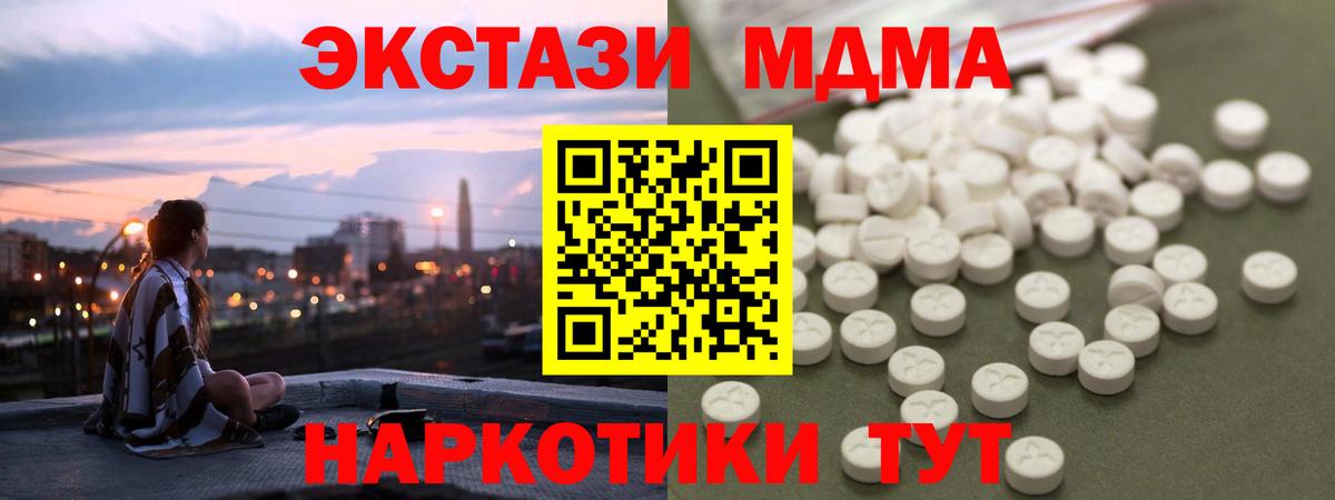 МДМА VHQ  МДМА crystal  Вход с VPN  MDMA  Кызыл 
