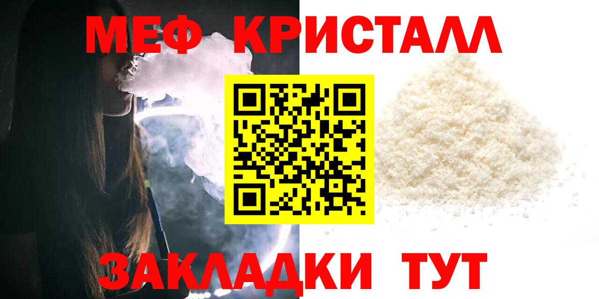 Кызыл  Меф  Вход с VPN  Меф мяу мяу  Меф VHQ 