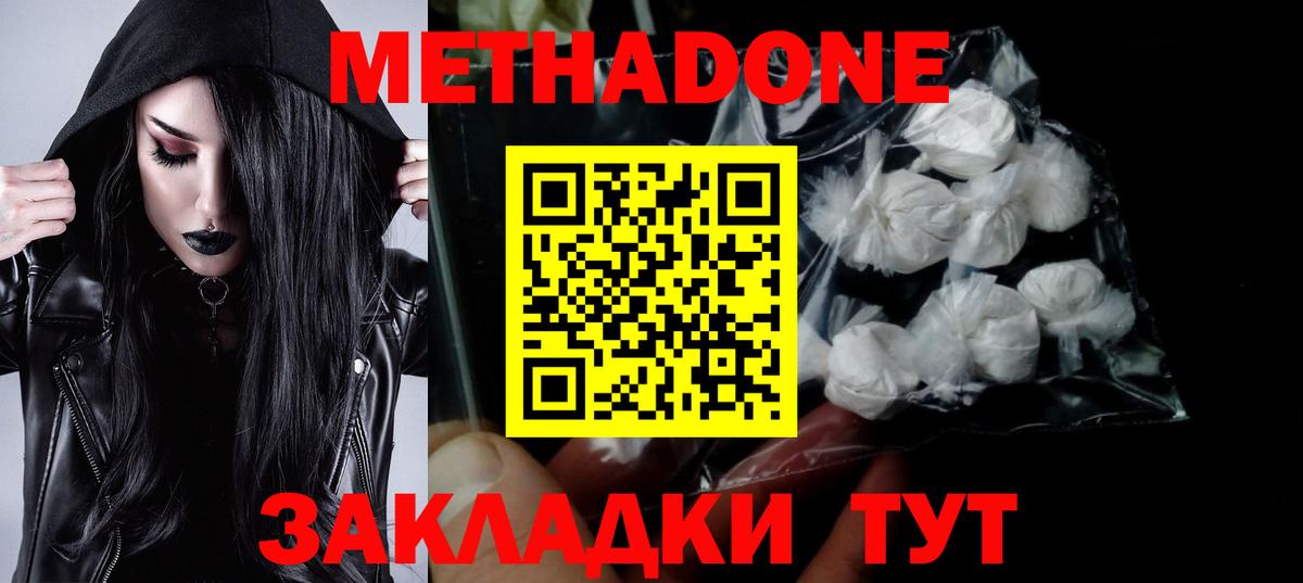Метадон мёд  Метадон белоснежный  Кызыл  omg ССЫЛКА  Вход с VPN 