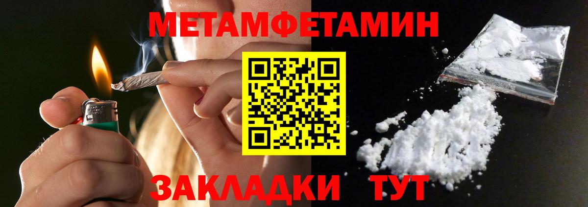 Кызыл  Метамфетамин кристалл  Вход с VPN 