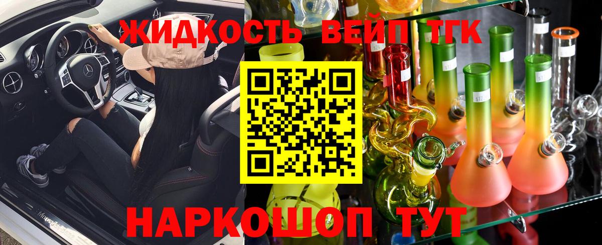 Кызыл  ТГК вейп  Вход с VPN  ТГК вейп 
