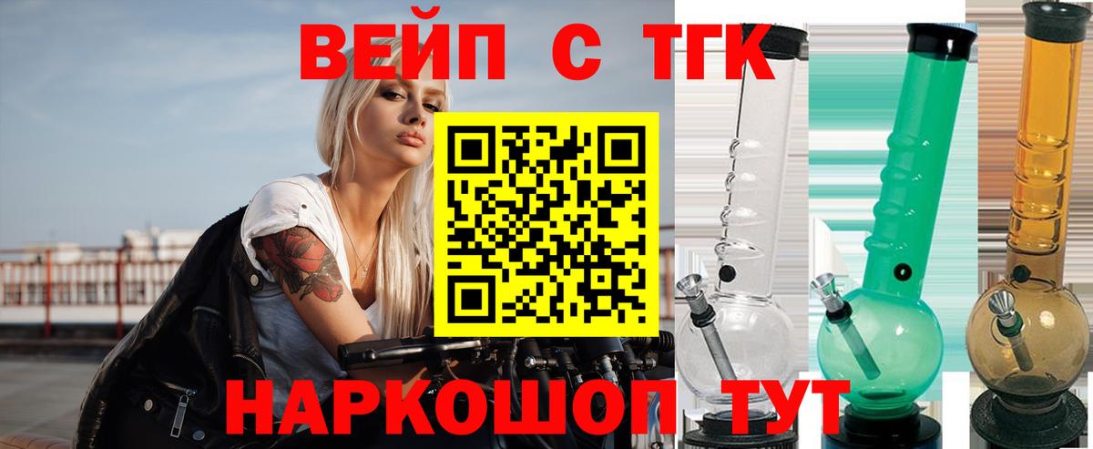 ТГК Wax Кызыл